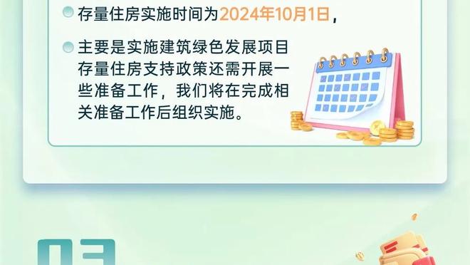 意媒：身体状态良好，夸德拉多有望本周末复出战尤文